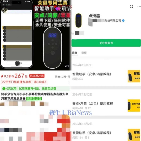 配资头条官网 美团: 外挂侵害骑手公平接单权益, 法院诉前禁令及时「喊停」